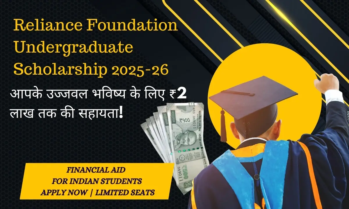 Reliance Foundation Undergraduate Scholarship