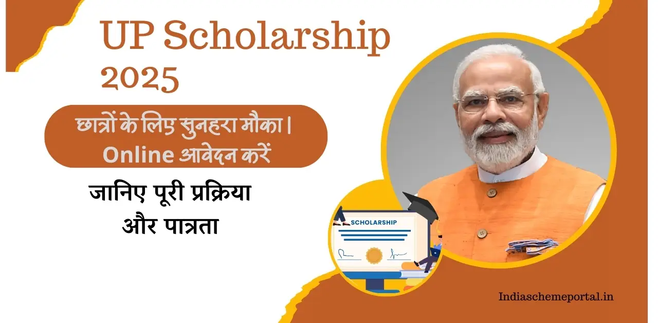 UP scholarship 2025