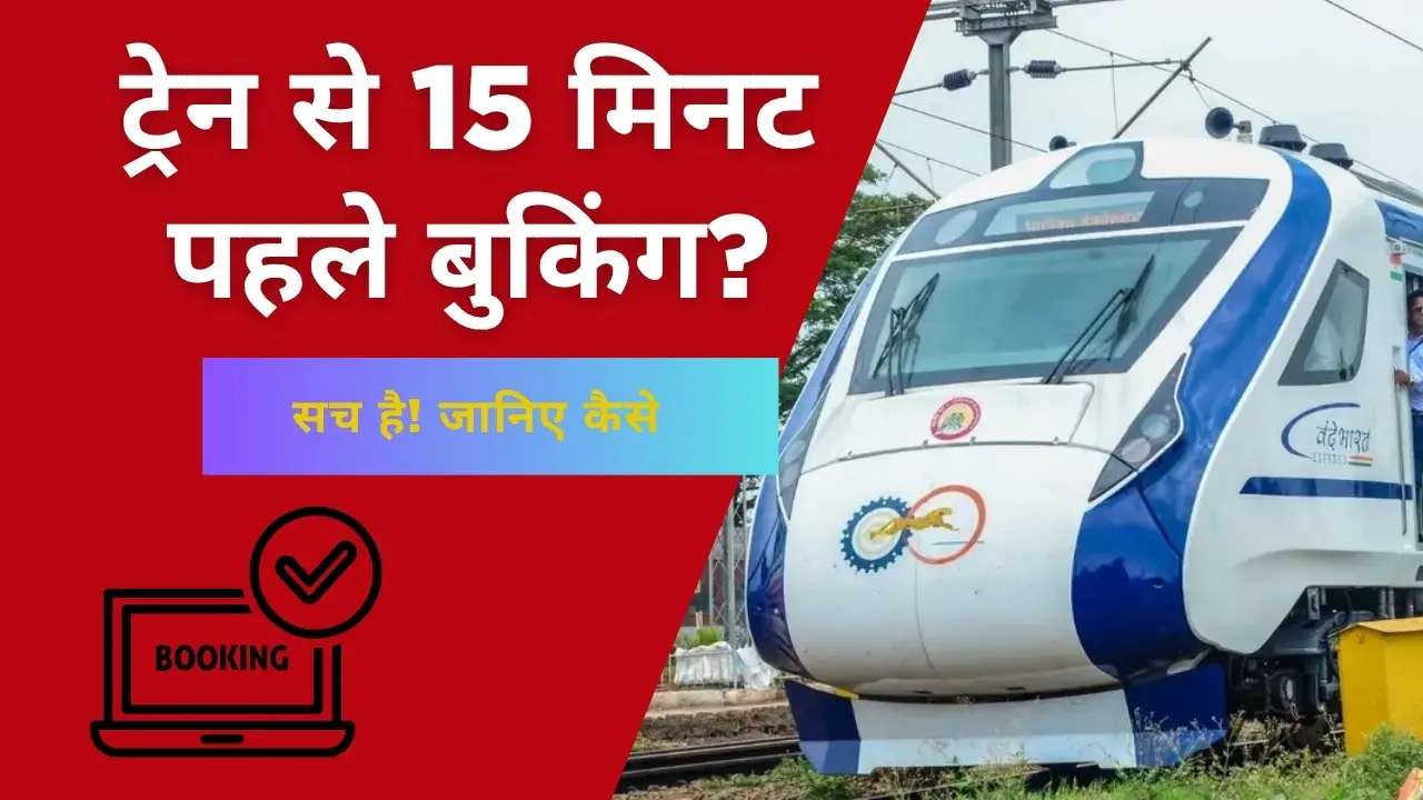 how-to-book-vande-bharat-tickets